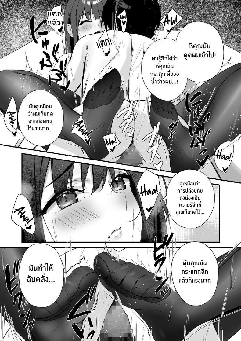 ถึงจะมีเฟติชเเบบนี้ก็ชอบใช่มั้ย